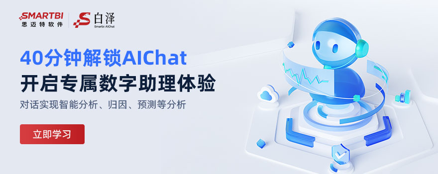 40分钟解锁AIChat 开启专属数字助理体验